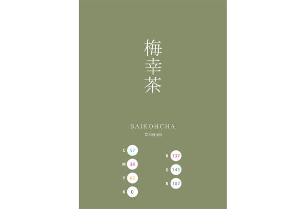 BAIKOHCHA 梅幸茶 KUSAYANAGI 草柳 日本の伝統色　Traditional Colors of Japan