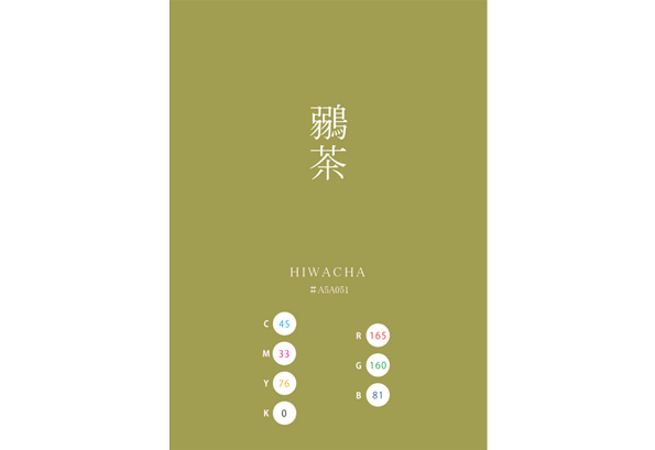 HIWACHA 鶸茶 日本の伝統色　Traditional Colors of Japan