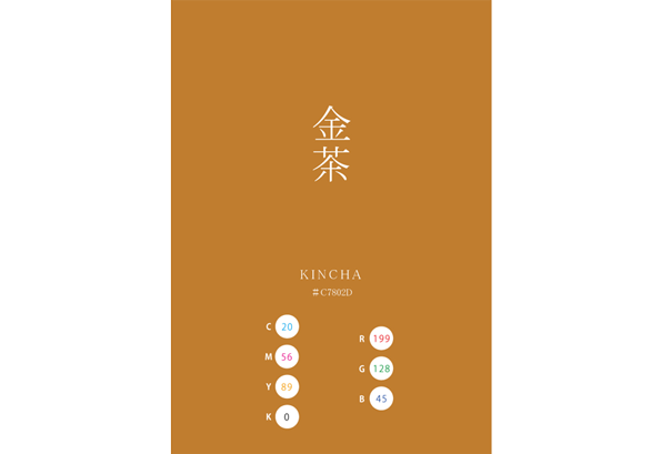 KINCHA 金茶 日本の伝統色　Traditional Colors of Japan