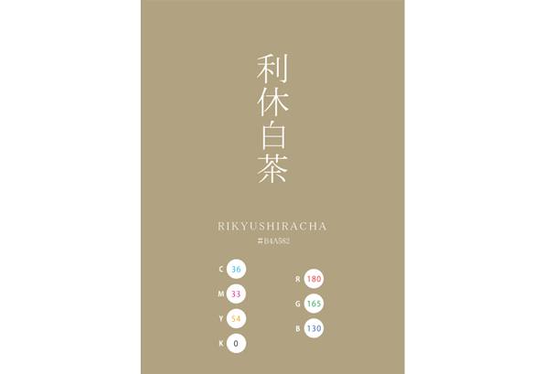 RIKYUSHIRACHA 利休白茶 日本の伝統色　Traditional Colors of Japan