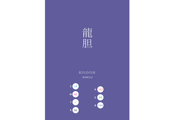 RINDOH 龍胆 日本の伝統色 Traditional Colors of Japan