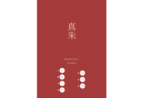SHINSYU MASOHO 真朱 日本の伝統色 Traditional Colors of Japan