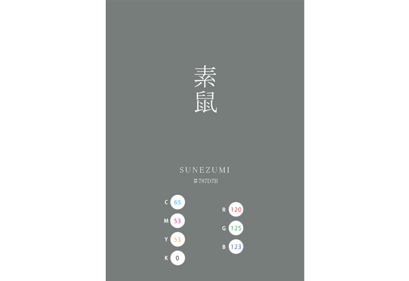 SUNEZUMI 素鼠 日本の伝統色　Traditional Colors of Japan
