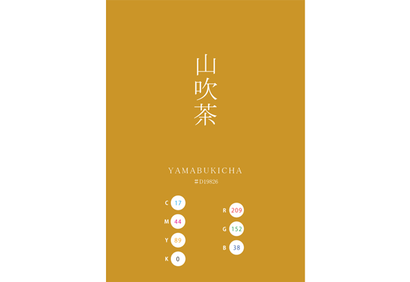 YAMABUKICHA 山吹茶 日本の伝統色　Traditional Colors of Japan